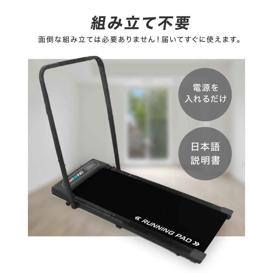 ランニングパット BW-WKM YouTen ランニングパット ルームランナー ハンドル無し MAX10km
