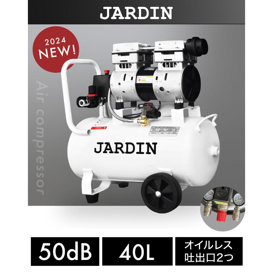 エアーコンプレッサー 吐出口2個 40L 小型 車 エア エアーコンプレッサー 吐出口2個 40L 小型 車 エア