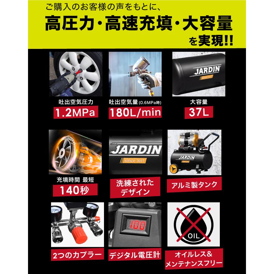 ☆期間限定価格 9/28まで☆ エアーコンプレッサー 1.2MPa 37L アルミ