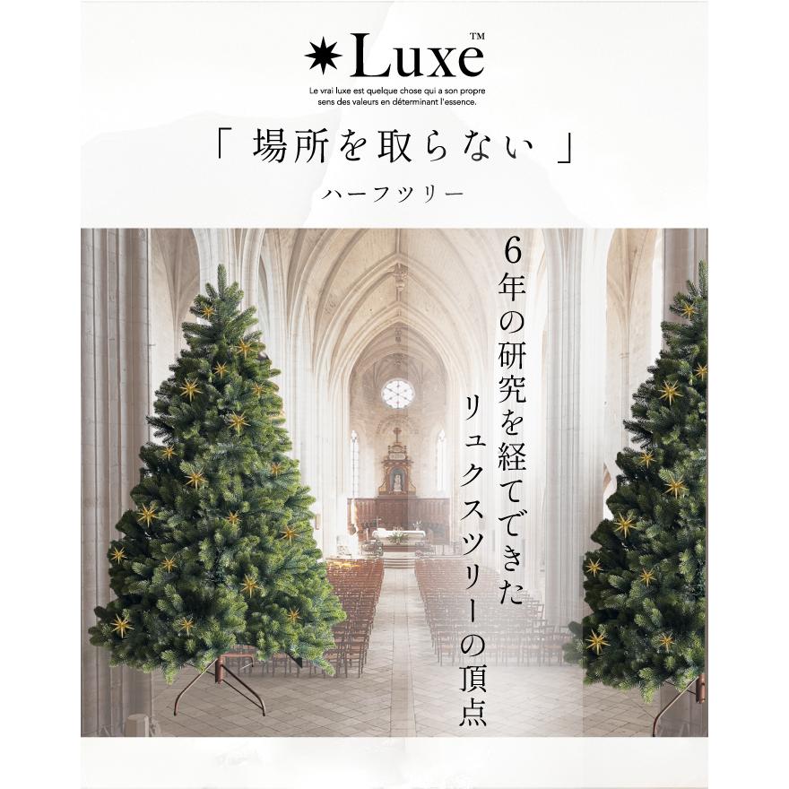 リュクスツリー Luxe(TM)正規品 120㎝ クリスマスツリー リュクスツリー Luxe(TM)正規品 120㎝ クリスマスツリー Luxe(TM