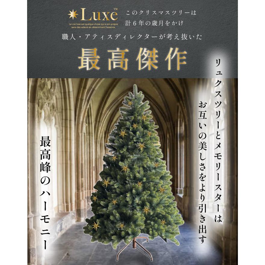 YouTen リュクスツリー クリスマスツリー オーナメント付き