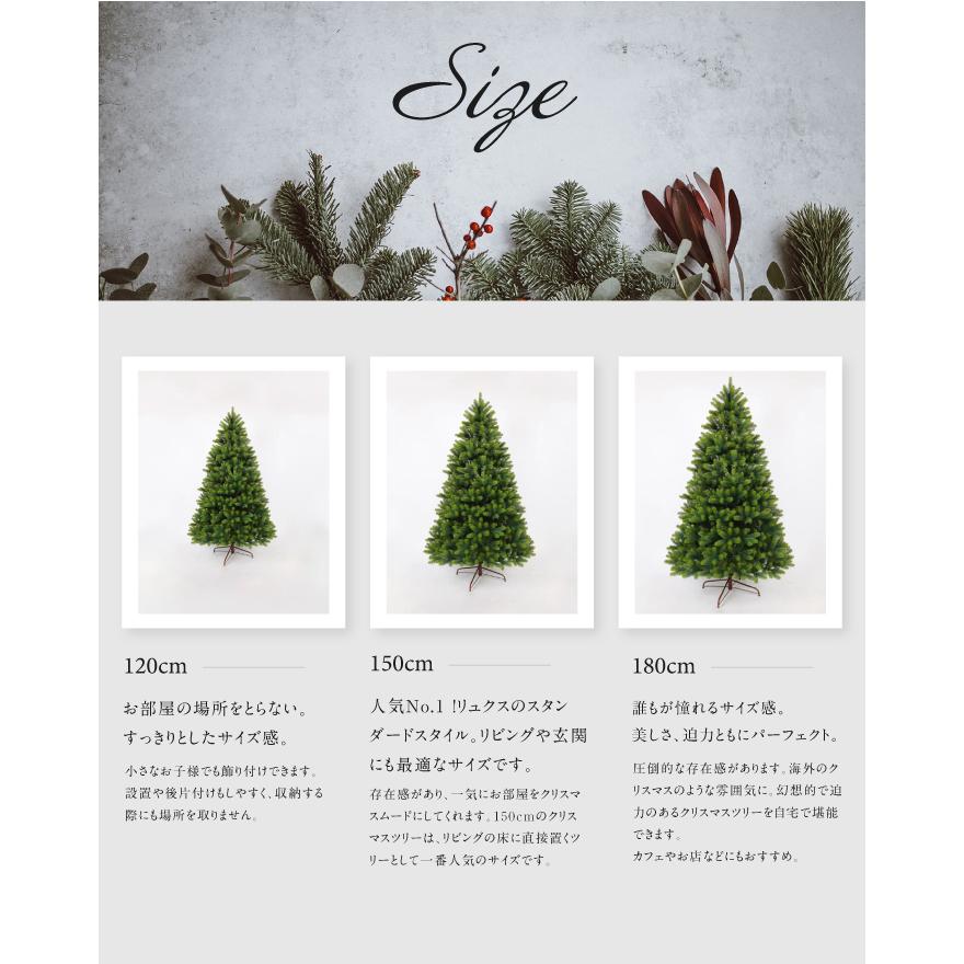 Luxe クリスマスツリー 180cm