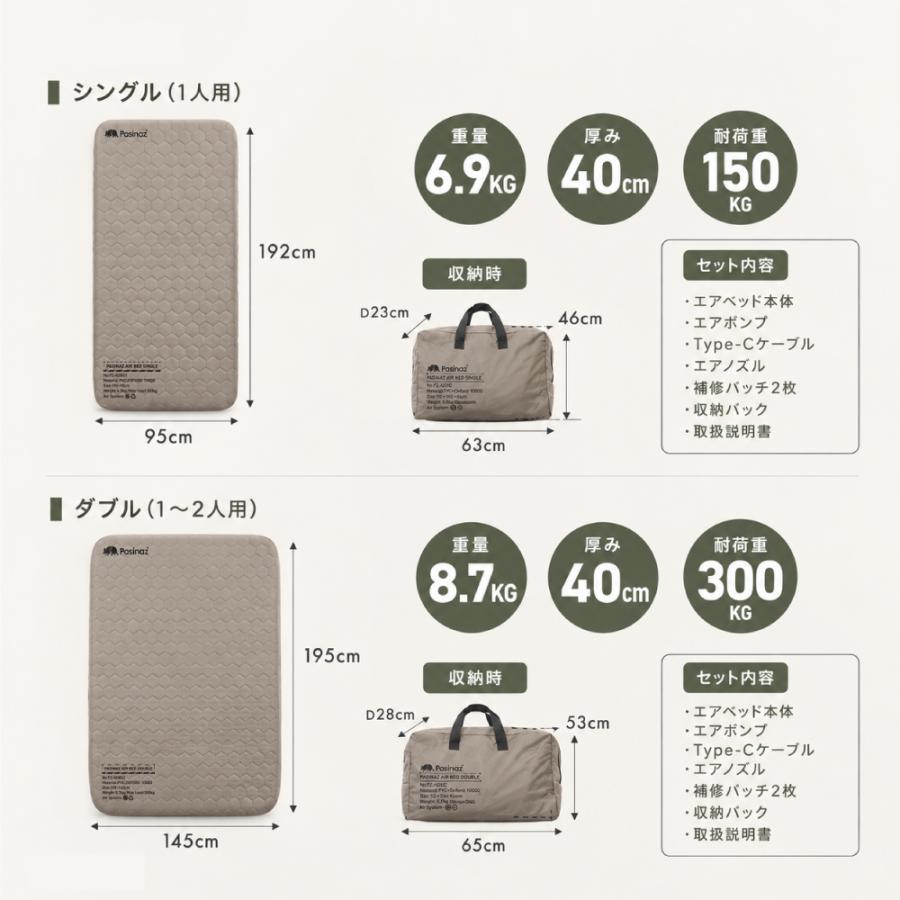 高さ40cm】 AIR BED シングル エアーベッド 電動ポンプ内蔵 エアベッド