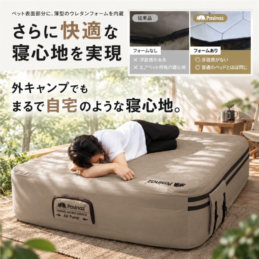 高さ40cm】 AIR BED ダブル エアーベッド 電動ポンプ内蔵 エアベッド