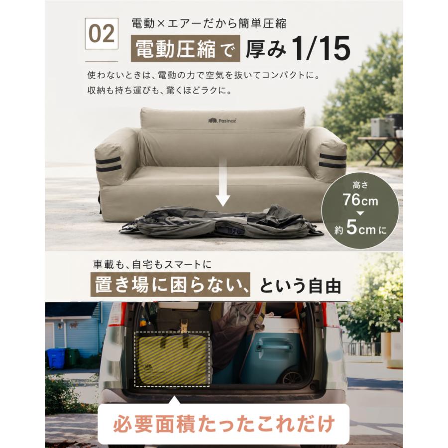 AIR SOFA ダブル エアソファ エアソファー 電動ポンプ内蔵 ダブル