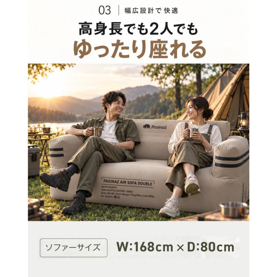AIR SOFA ダブル エアソファ エアソファー 電動ポンプ内蔵 ダブル