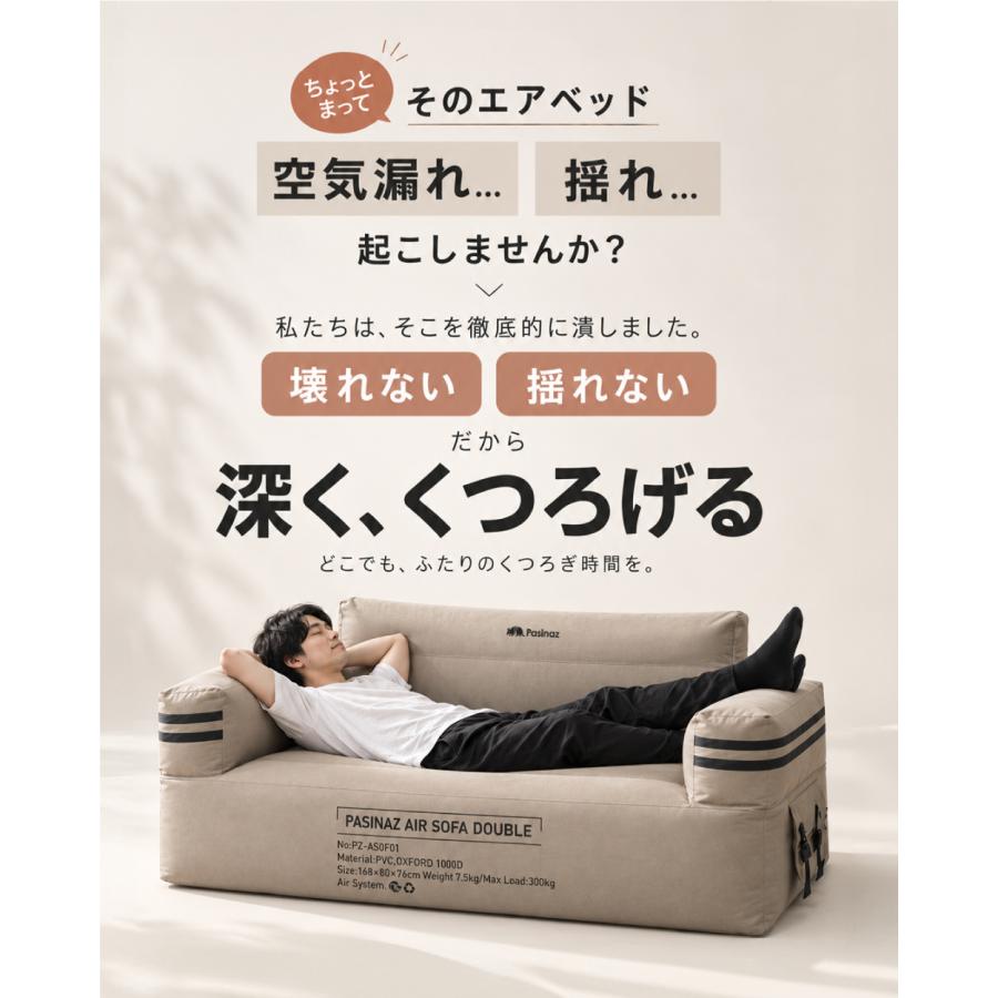 ☆期間限定価格 10/15まで☆ AIR SOFA ダブル エアソファ エアソファー
