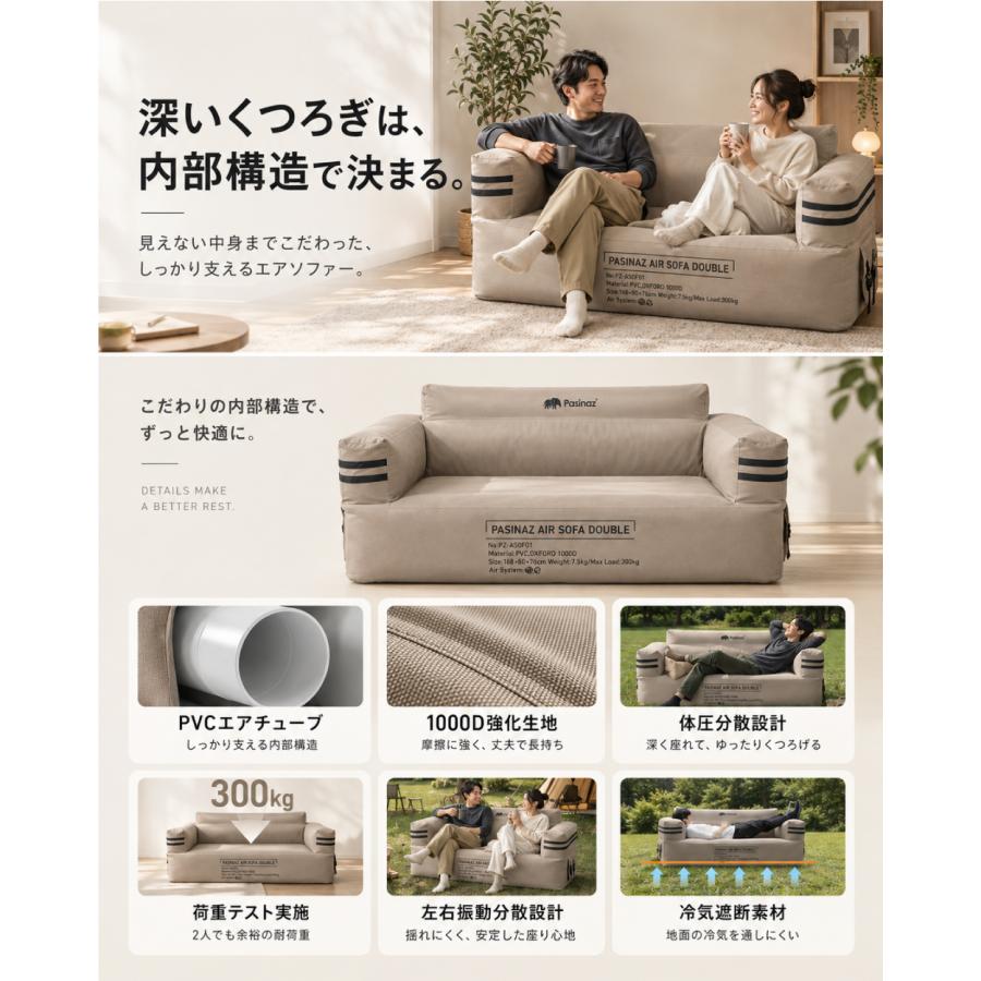 AIR SOFA ダブル エアソファ エアソファー 電動ポンプ内蔵 ダブル