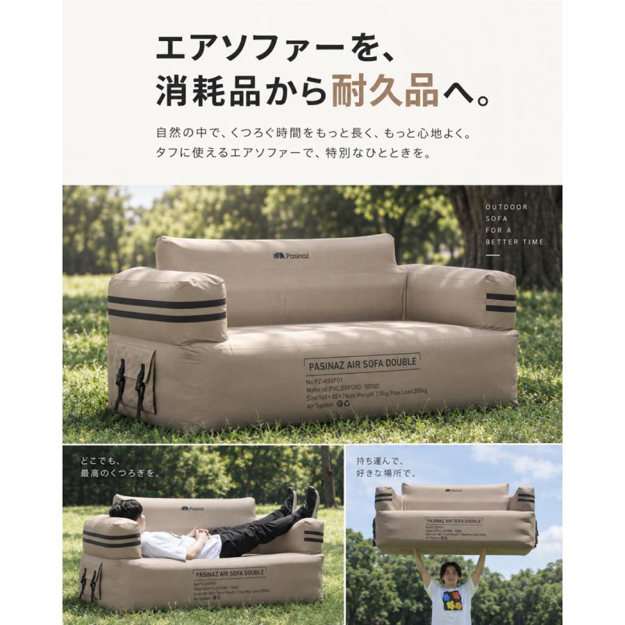 AIR SOFA ダブル エアソファ エアソファー 電動ポンプ内蔵 ダブル