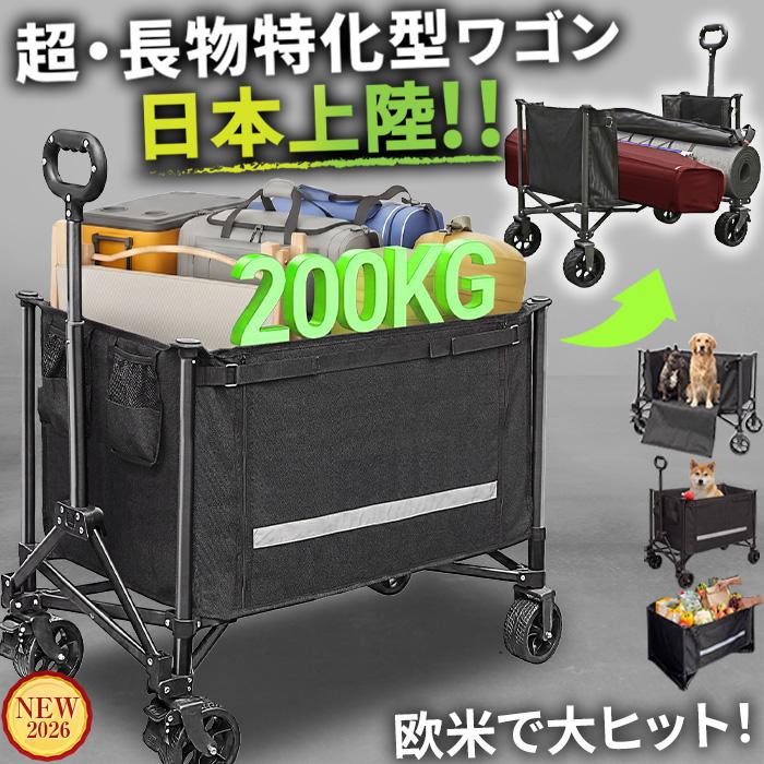 キャリーワゴン　キャリーカート　新品 ベンチキャリーワゴン アウトドアワゴン キャリーワゴン キャリー