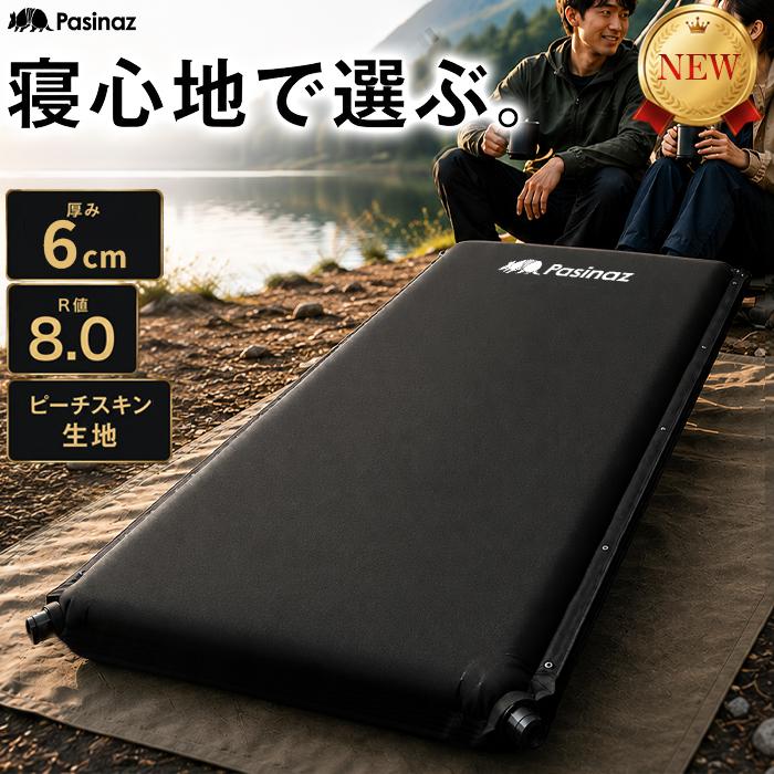 ☆期間限定価格 10/15まで☆ キャンプマット 厚手6CM 自動膨張 断熱