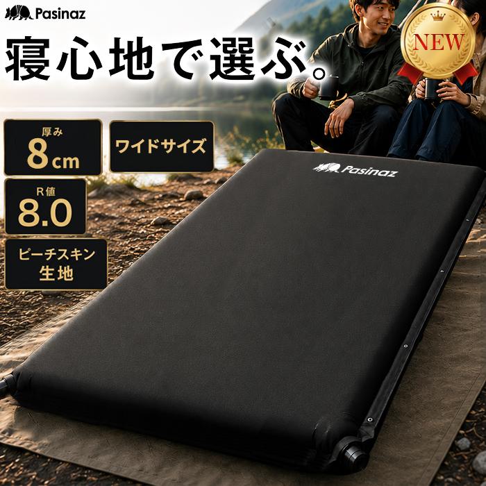 ☆期間限定価格 10/15まで☆ キャンプマット ワイドサイズ 厚手8CM