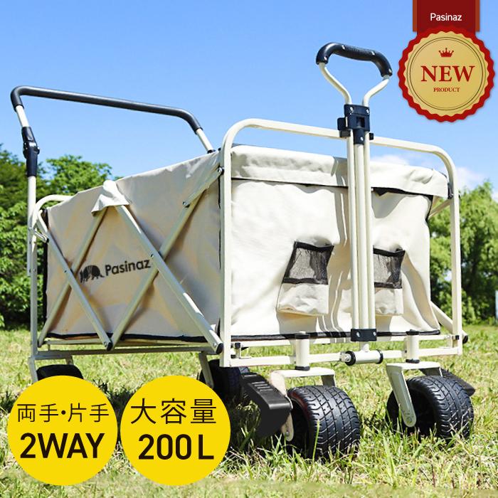 大容量200L 両手ハンドル 片手ハンドル 2way キャリーワゴン 大容量200L 両手ハンドル 片手ハンドル 2way キャリーワゴン