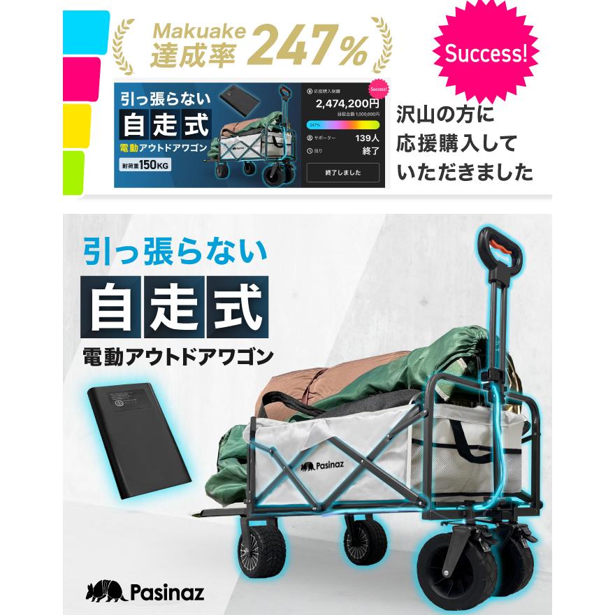 ☆期間限定価格 2/18まで☆ 電動キャリーワゴン 電動 アウトドアワゴン