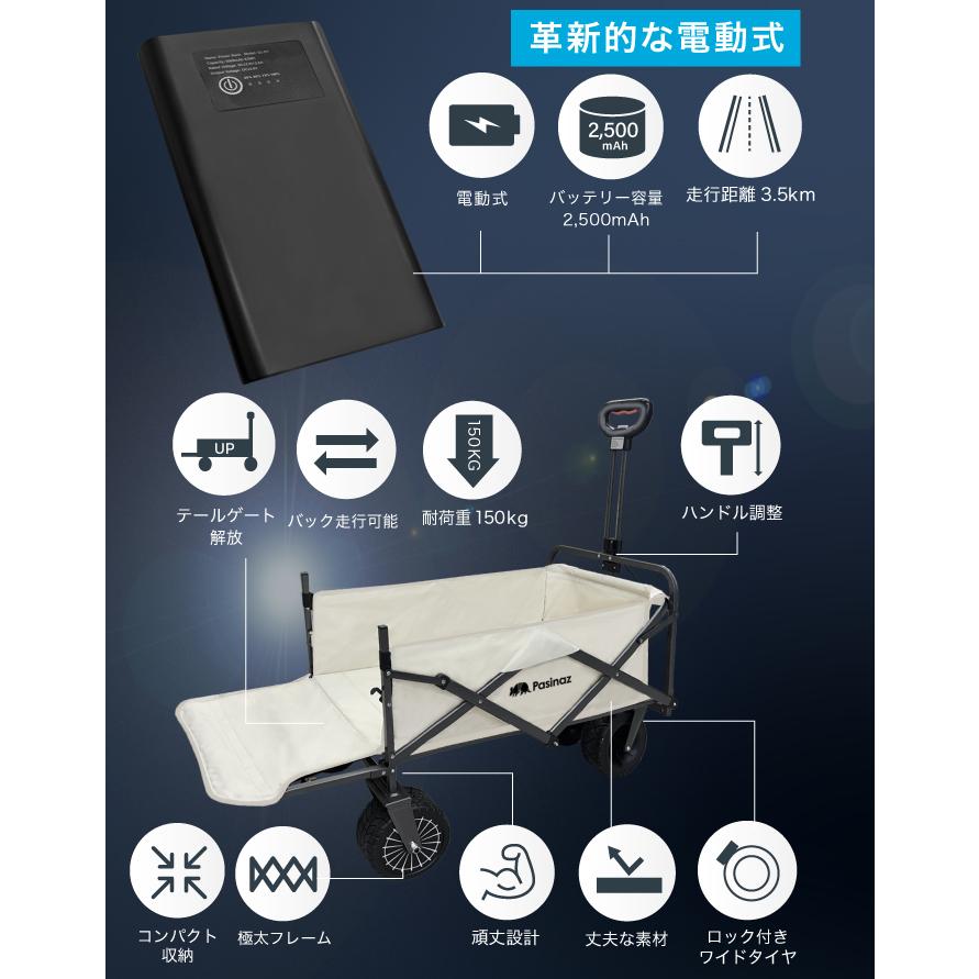☆期間限定価格 7/22まで☆ 電動キャリーワゴン 電動 アウトドアワゴン 