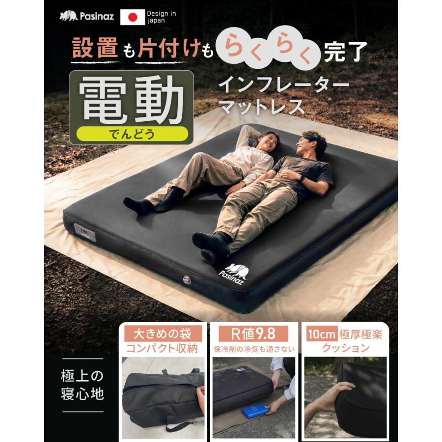 インフレータマット＋電動ポンプ ☆期間限定価格 7/1まで☆ 電動 インフレーターマット 電動ポンプ内蔵