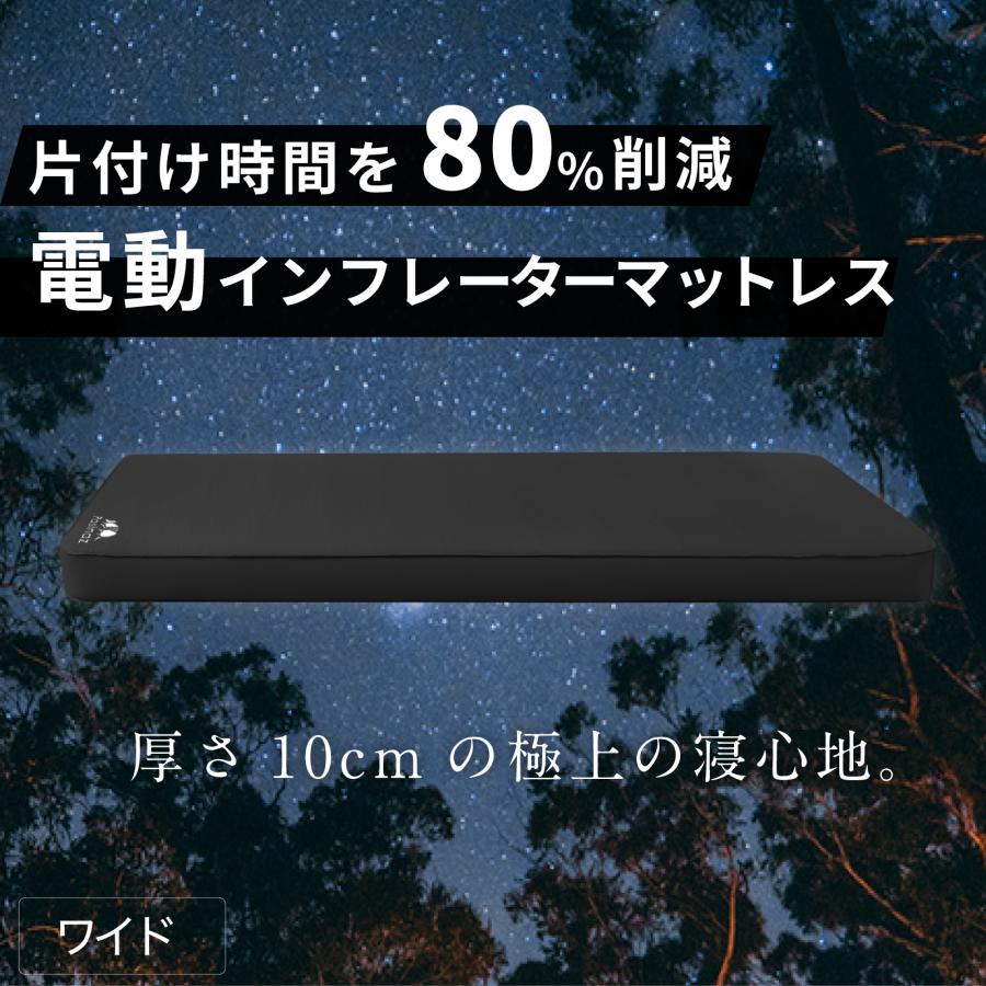 ☆期間限定価格 10/1まで☆ 電動 インフレーターマット 電動