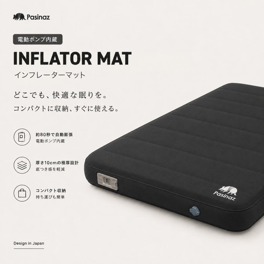 ☆期間限定価格 10/6まで☆ 電動 インフレーターマット 電動ポンプ内蔵