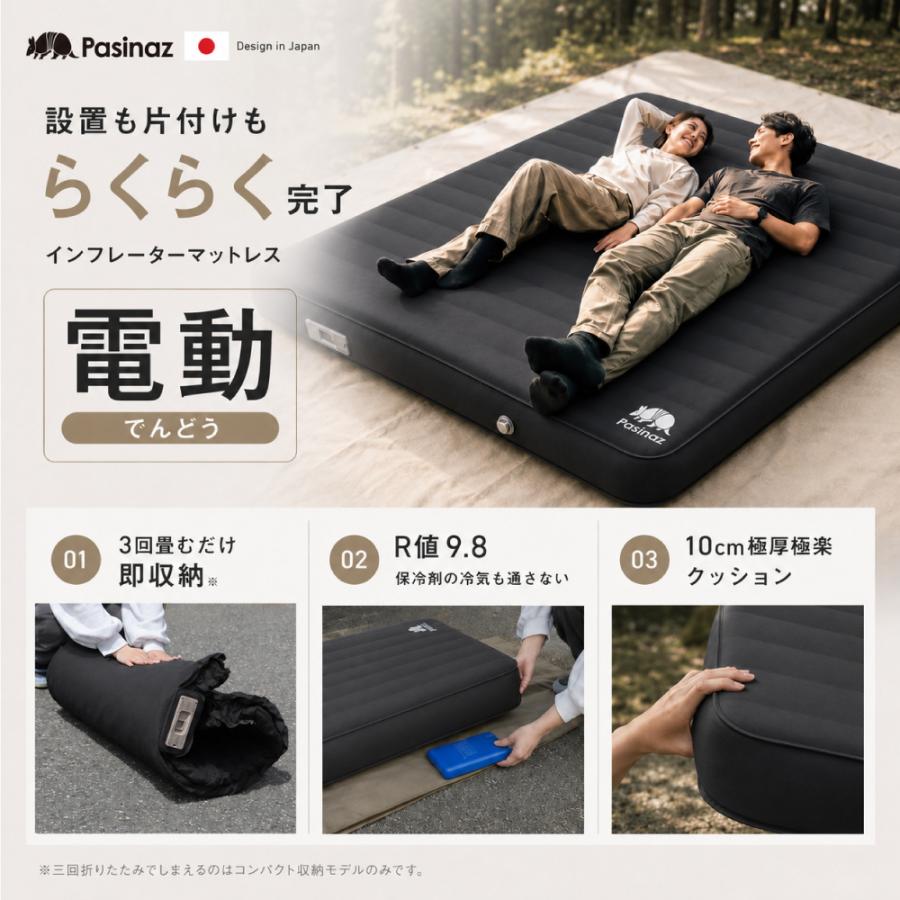 ☆期間限定価格 10/6まで☆ 電動 インフレーターマット 電動ポンプ内蔵