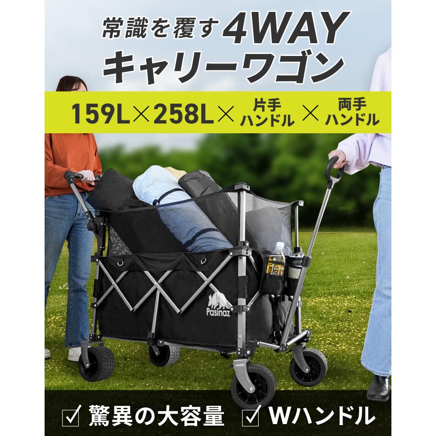 【2年保証】2024年最新モデル 最大258L 拡張機能 4way アウトドアワゴン キャリーワゴン キャリーカート 片手ハンドル 両手ハンドル 長物 大容量｜amj｜05