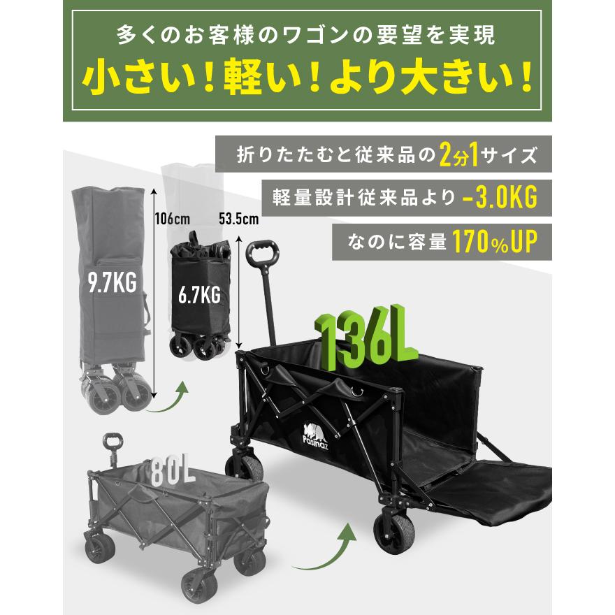 最大136L 後ろ開け 開閉式 アウトドアワゴン キャリーワゴン キャリー