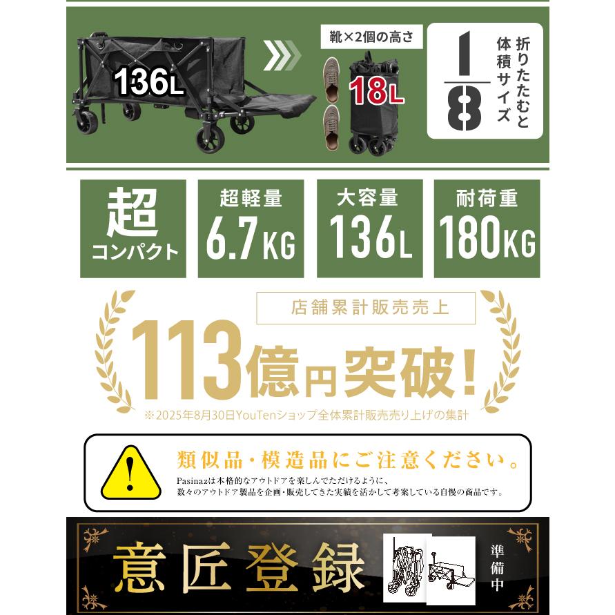 最大136L 後ろ開け 開閉式 アウトドアワゴン キャリーワゴン キャリー