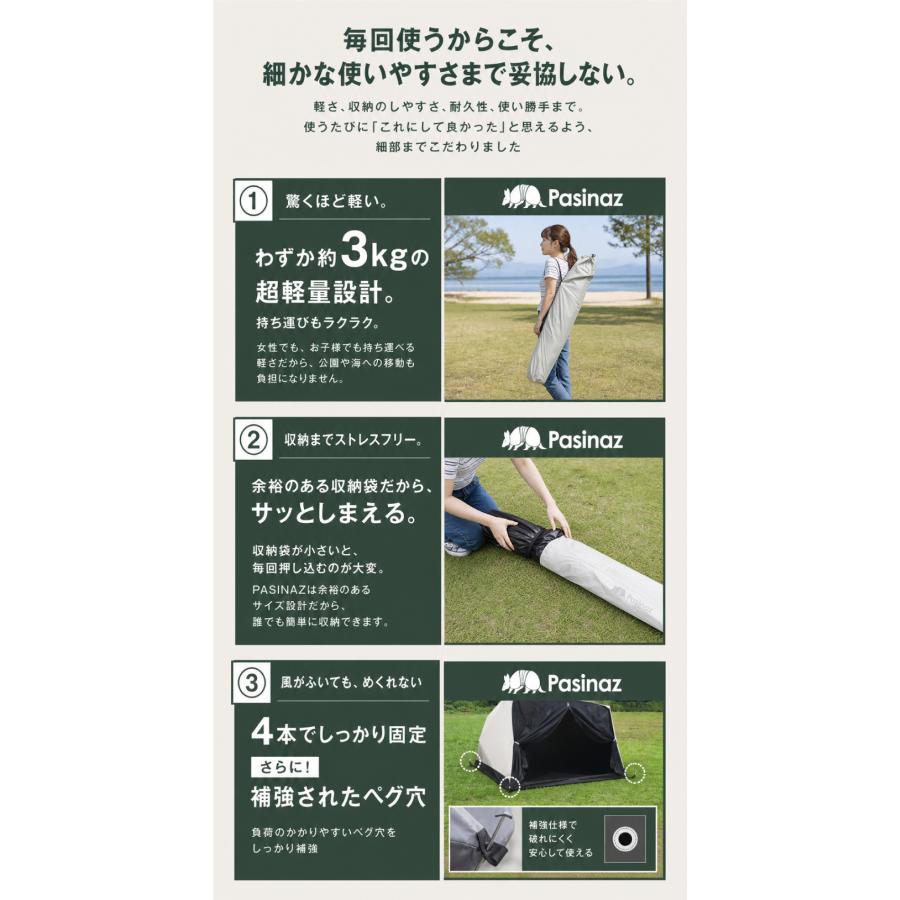 ☆期間限定価格 10/21まで☆ Pasinaz ブラックコーティング ワンタッチ