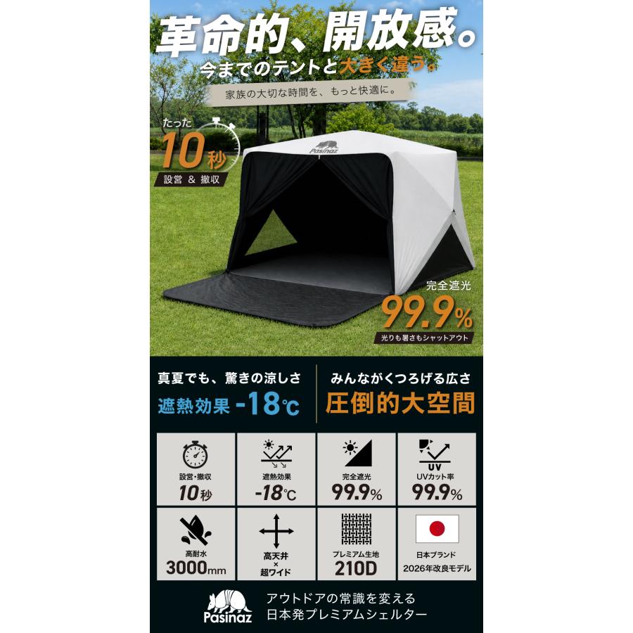 ☆期間限定価格 9/28まで☆ Pasinaz ブラックコーティング ワンタッチ