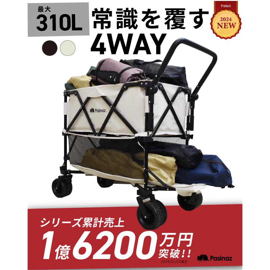 最大310L 2段 後ろ開け 4way アウトドアワゴン キャリーワゴン キャリーカート 片手ハンドル 両手ハンドル  長物 大容量｜amj｜02