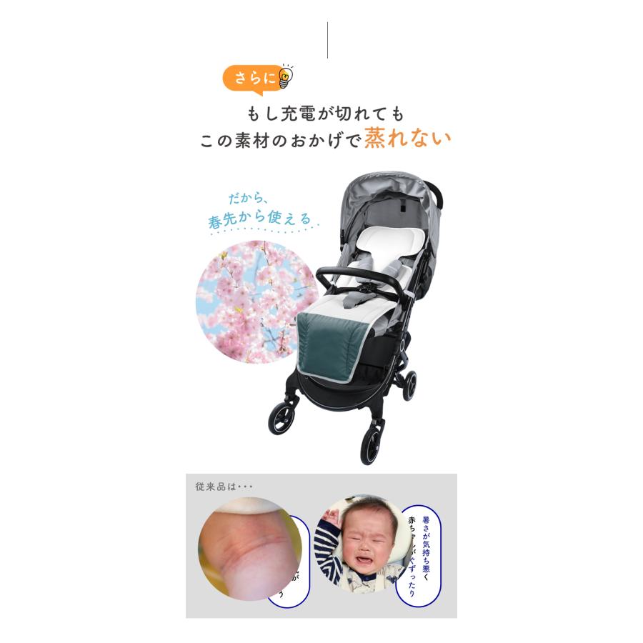 ☆期間限定価格 9/28まで☆ ベビーカー シート ファン付き 洗える 冷感