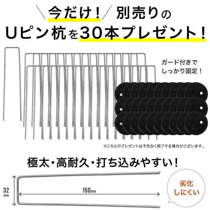 ★3年保証★ 防草シート 除草シート 雑草シート 草シート 園芸シート ピン 固定ピン テープ 1m×10m 2セット 不織布 10年 高耐久 超高耐久 2m｜amj｜07