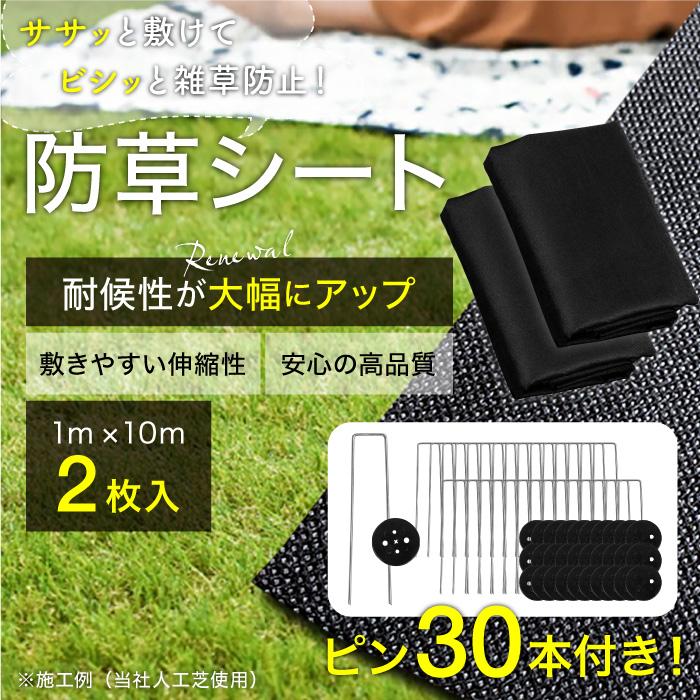 ☆コミコミ価格☆ 防草シート 除草シート 雑草シート 草シート ☆コミコミ価格☆ 防草シート 除草シート 雑草シート 草シート