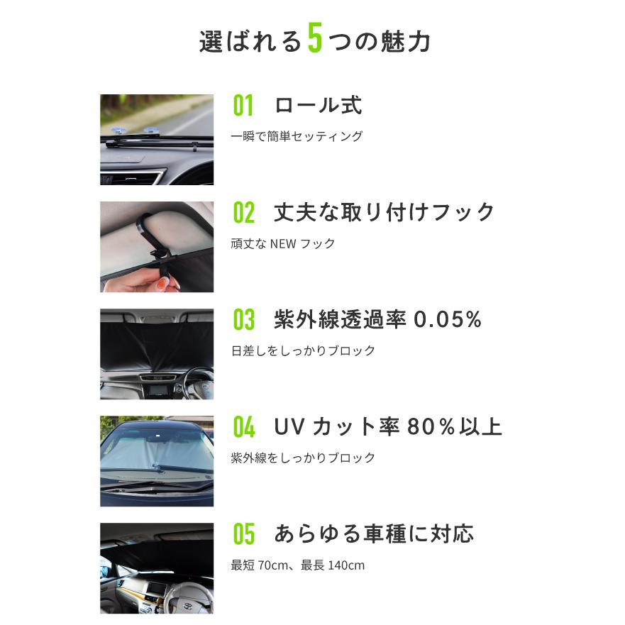 ■期間限定価格■ NEW  車用 サンシェード ロール 折りたたみ 車窓 日除け 折り畳み式  フロントシェード ワンタッチ 車用サンシェード｜amj｜02