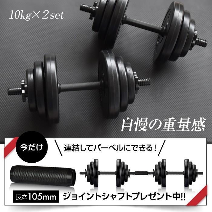 YouTen ☆3年保証☆ダンベル 10kg 2個セット フラットベンチ