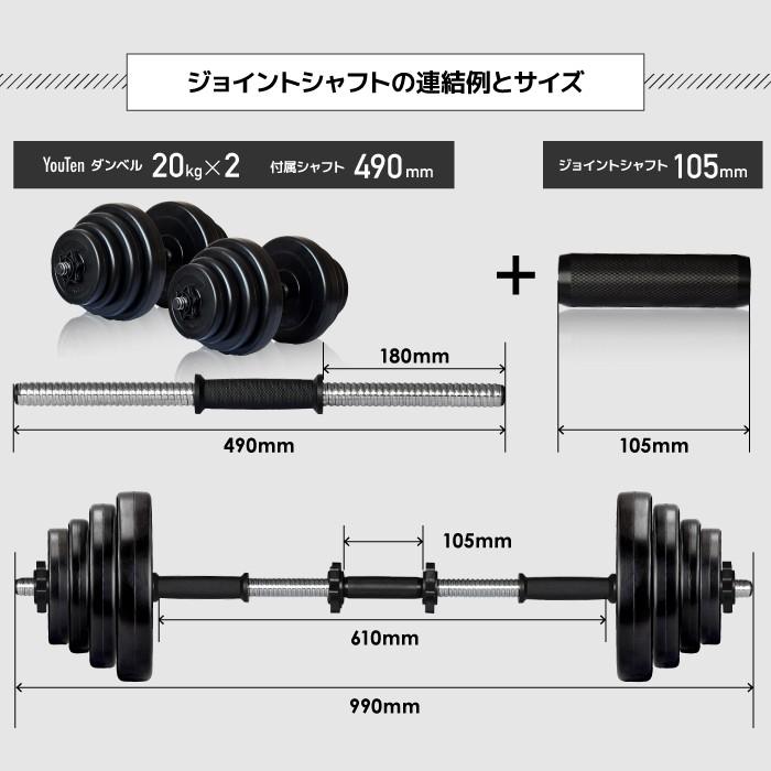 YouTen ☆1年保証☆ ダンベル 20kg 2個セット フラットベンチ