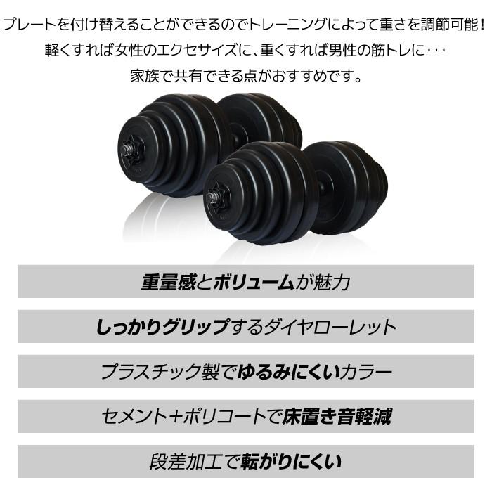 YouTen ☆2年保証☆ ダンベル 30kg 2個セット フラットベンチ