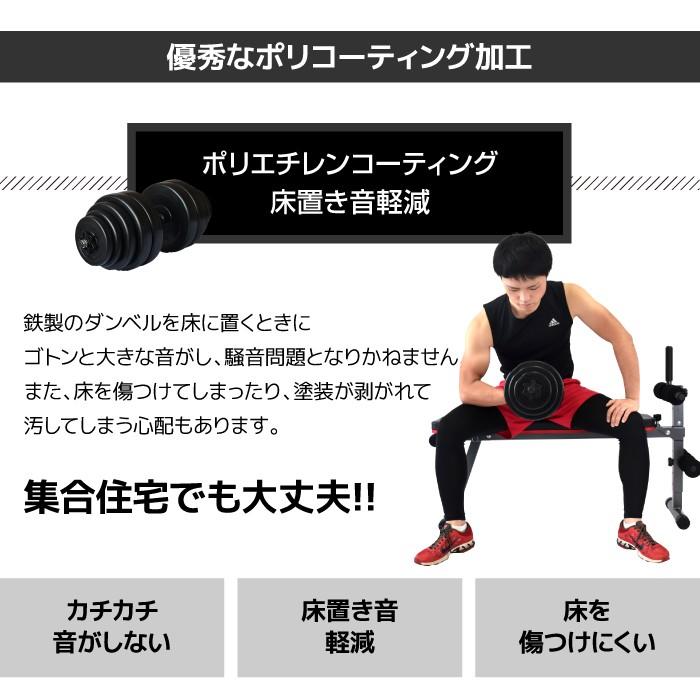 YouTen ☆2年保証☆ ダンベル 30kg 2個セット フラットベンチ 
