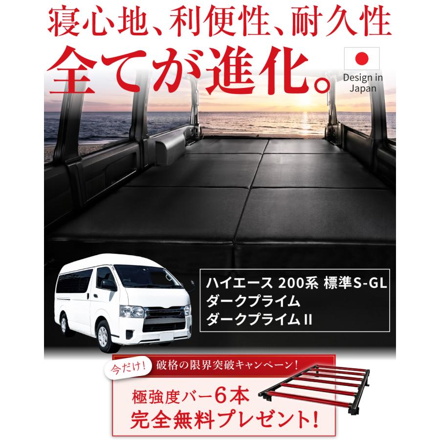 3年保証】ハイエース ベッド ハイエースキッド 200系 標準 S-GL 1型?7