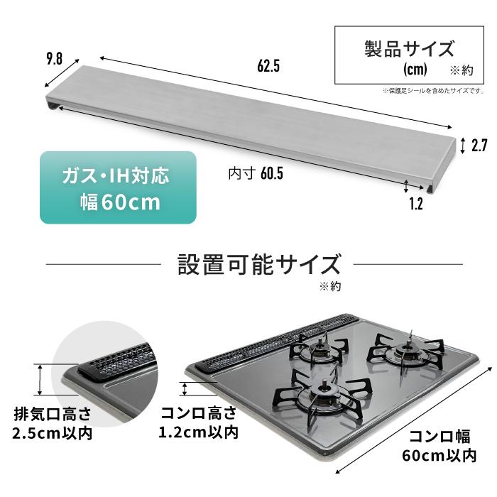 ★コミコミ価格★ 排気口カバー 60cm 耐荷重100kg グリルカバー レンジガード コンロカバー コンロ奥ラック スリム ガス IH コンロ キッチンラック｜amj｜20