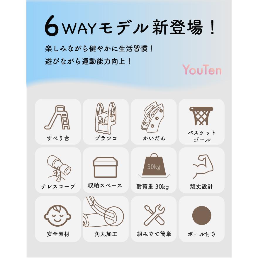 6way ジャングルジム すべり台 ブランコ バスケットゴール テレ 6way ジャングルジム すべり台 ブランコ バスケットゴール テレ