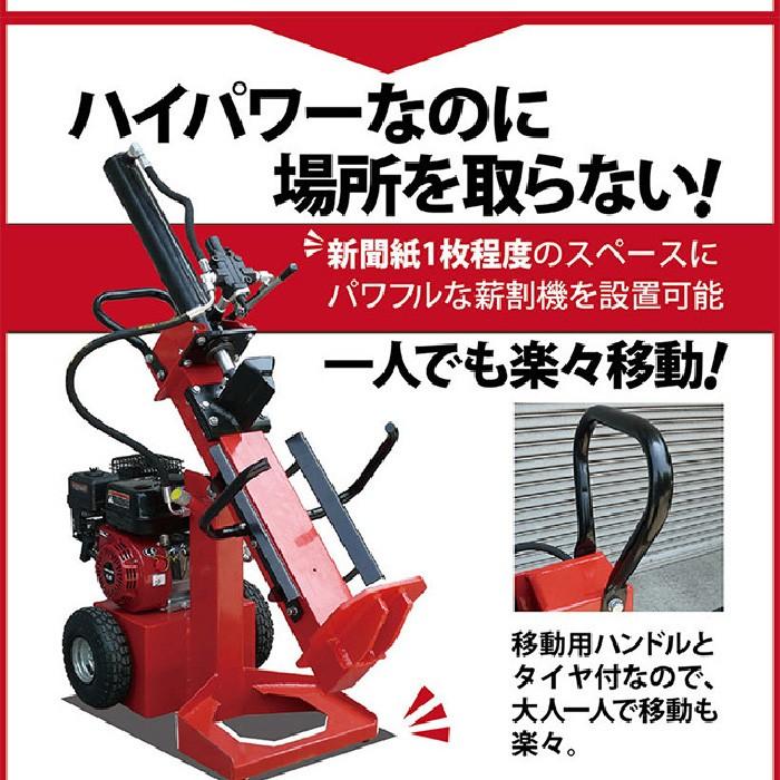 薪割り機 エンジン 15t 縦横斜め置き兼用 薪割機 ログスプリッター エンジン式 破砕力 15t 薪ストーブ｜amj｜03