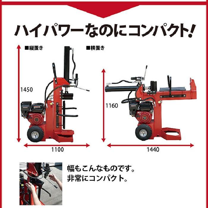 薪割り機 エンジン 15t 縦横斜め置き兼用 薪割機 ログスプリッター エンジン式 破砕力 15t 薪ストーブ｜amj｜07