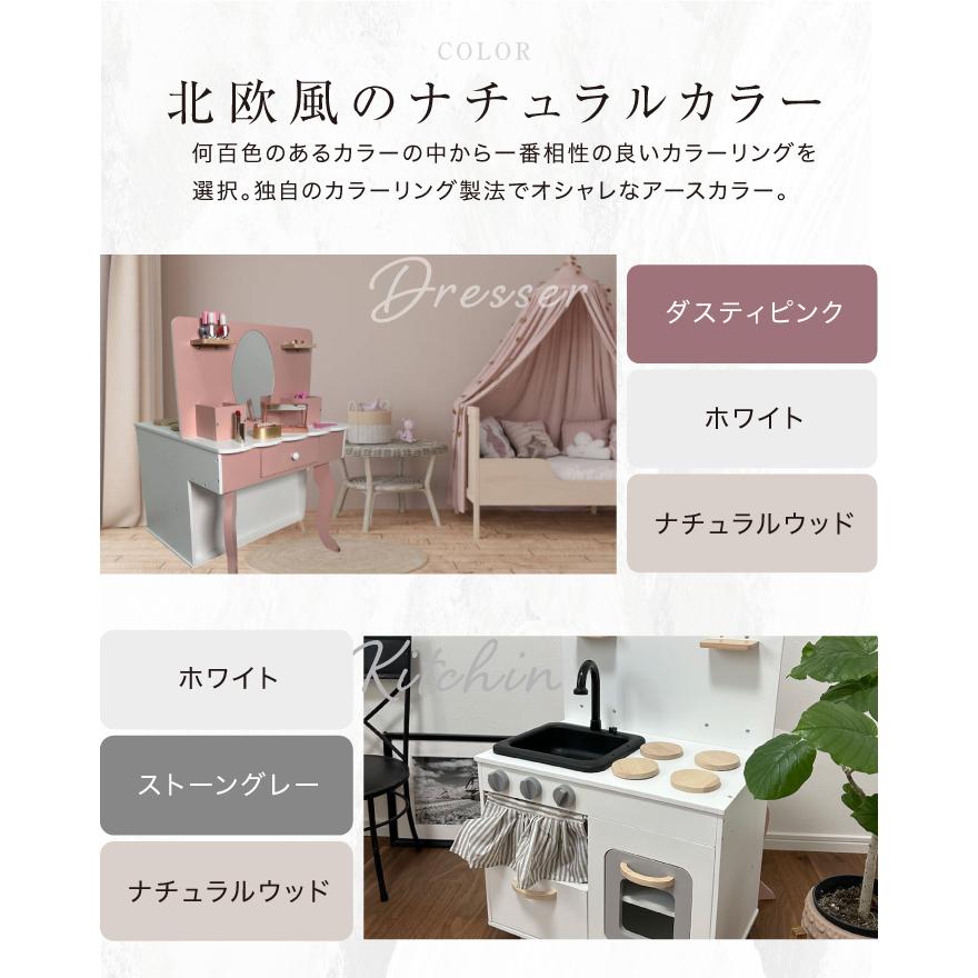 ★期間限定価格 6/16まで★ ドレッサー ＆ おままごとキッチン リバーシブル 2way 木製 北欧風 お洒落 インテリア おままごとセット 誕生日の画像