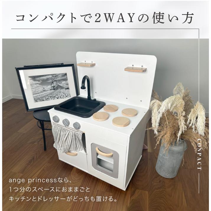 ★期間限定価格 6/16まで★ ドレッサー ＆ おままごとキッチン リバーシブル 2way 木製 北欧風 お洒落 インテリア おままごとセット 誕生日の画像