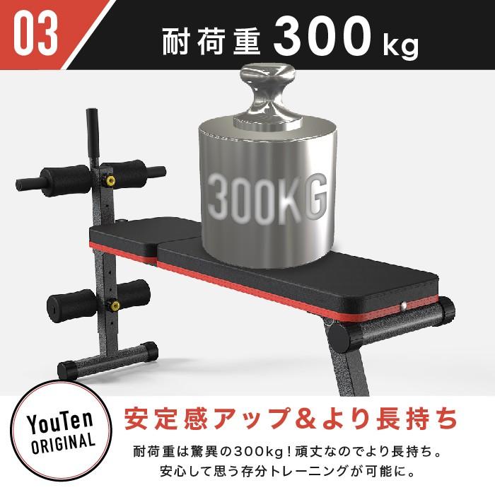 【美品】You Ten ユーテン トレーニングベンチ マルチシットアップベンチ YouTen ☆1年保証☆ マルチシットアップベンチ フラットベンチ