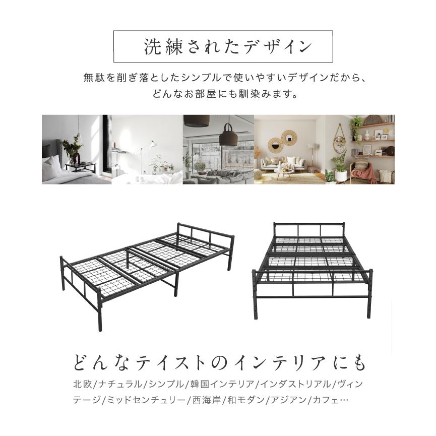 ☆期間限定価格 12/22まで☆ ベッドフレーム アイアンベッド シングル