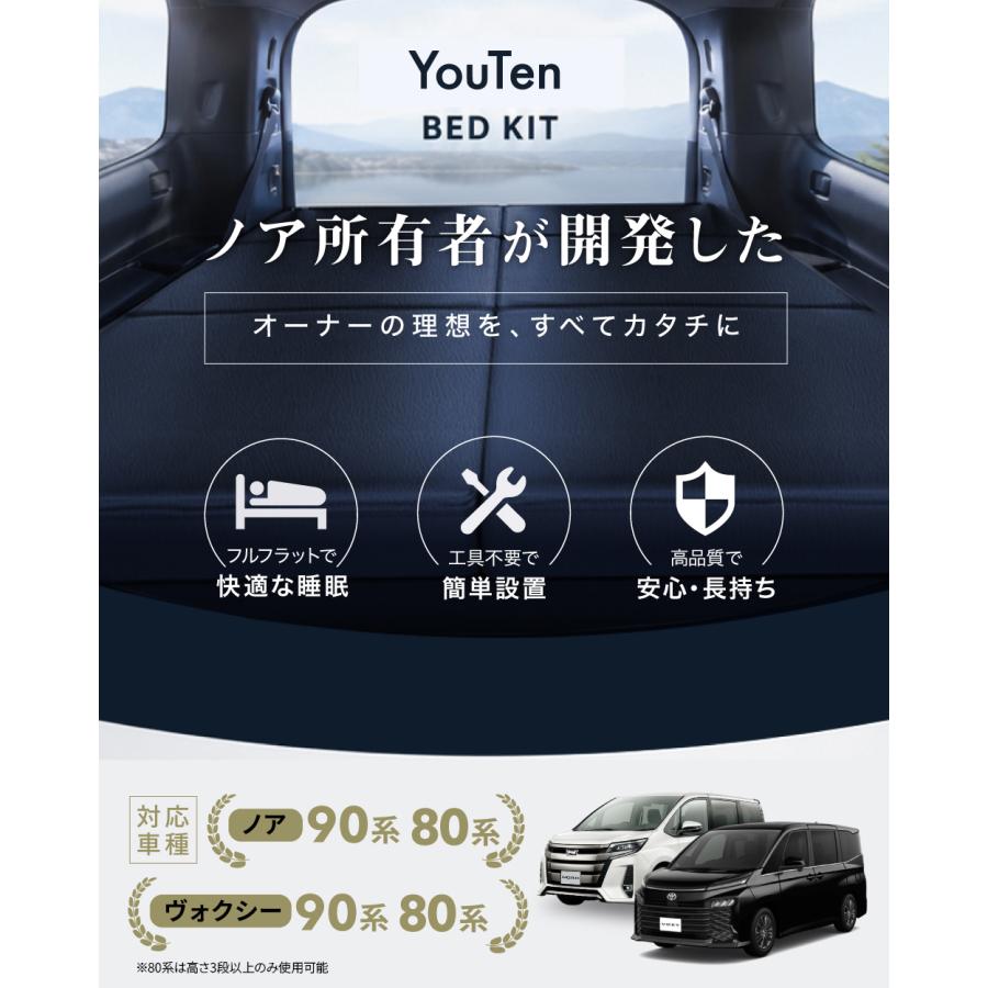 ノア 90系 80系 車中泊 フラット ベット キット ベッドキット 工具不要