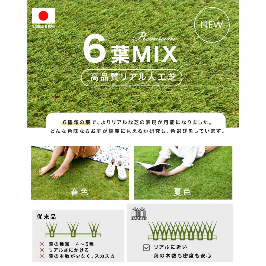 ★コミコミ価格★ 人工芝 6葉 mix 芝丈40mm 防炎 リアル人工芝 幅1ｍ×長さ10ｍ  密度1.9倍 ロール 庭 ガーデニング ガーデン ベランダ｜amj｜06