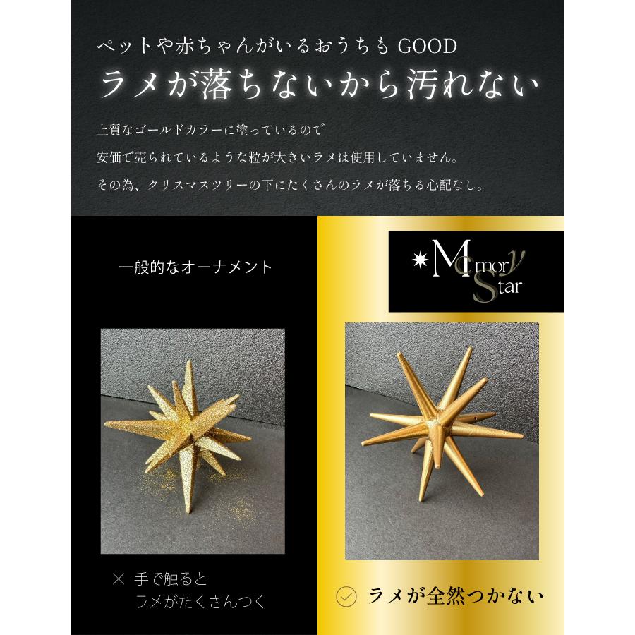 YouTen オーナメントL ハンドメイド ベツレヘムの星 単品販売 スター
