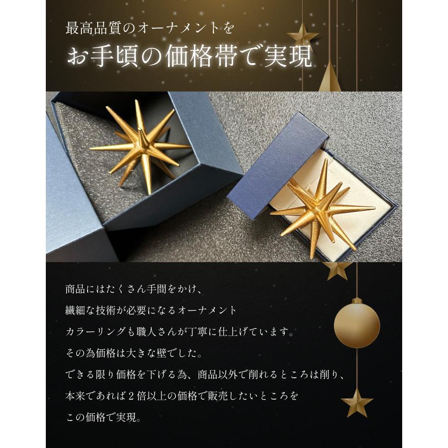 YouTen オーナメントL ハンドメイド ベツレヘムの星 単品販売